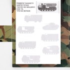 Подарочный набор «23 февраля», блок для записей с отрывными листами и заданиями, карандаши - Фото 6