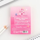 Набор в открытке: отрывной блок с заданиями и карандаши «Мечта принцессы» - Фото 11