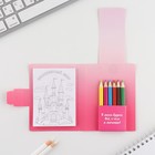 Набор в открытке: отрывной блок с заданиями и карандаши «Мечта принцессы» - Фото 4