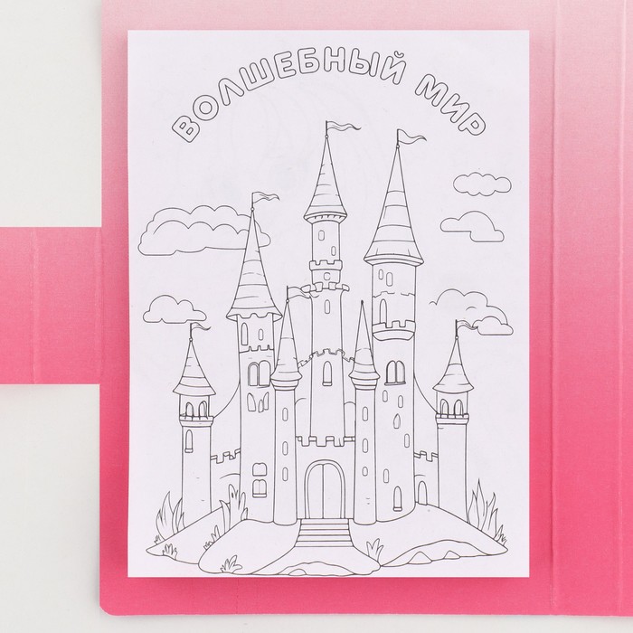Набор в открытке: отрывной блок с заданиями и карандаши «Мечта принцессы» - фото 1909489555
