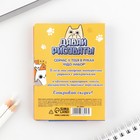 Подарочный набор, в открытке: отрывной блок с заданиями и карандаши «Для тех, у кого лапки» - фото 23617684