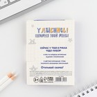 Подарочный набор, в открытке: отрывной блок с заданиями и карандаши «Енот» 9878458