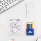 Подарочный набор, в открытке: отрывной блок с заданиями и карандаши «Енот» - фото 23617688 Подарочный набор, в открытке: отрывной блок с заданиями и карандаши «Енот» - фото 23617688