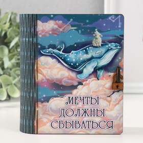 Копилка-шкатулка "Мечты должны сбываться" 14х12х5 см