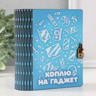 Копилка-шкатулка "Коплю на гаджет" 14х12х5 см - фото 8898035