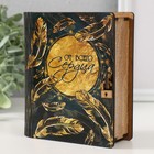 Шкатулка-книга "От всего сердца" 14х12х5 см - фото 23630225