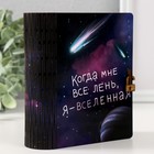 Шкатулка-книга "Когда мне всё лень" 14х12х5 см - Фото 2