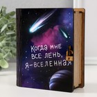 Шкатулка-книга "Когда мне всё лень" 14х12х5 см - Фото 3