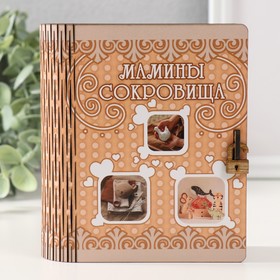 Шкатулка-книга "Мамины сокровища" 14х12х5 см