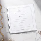 Книга пожеланий на свадьбу, на пружине, 21.5×21 см «Вместе навсегда» - Фото 2