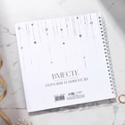 Книга пожеланий на свадьбу, на пружине, 21.5×21 см «Вместе навсегда» - Фото 4