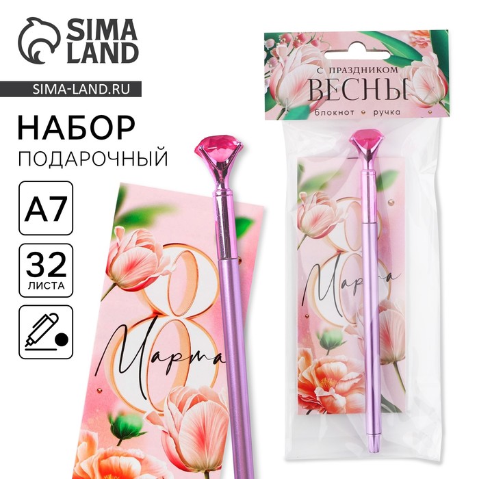 Подарочный набор, блокнот 32 листов A7 и ручка пластик «8 марта: С праздником весны» - Фото 1