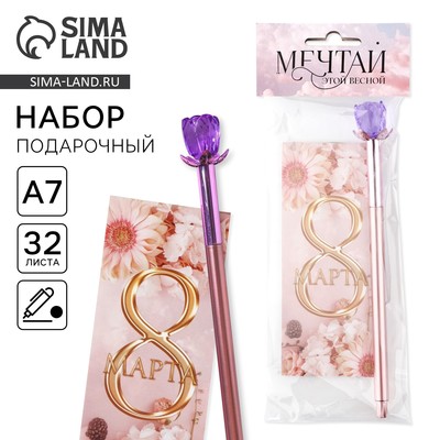 Подарочный набор, блокнот 16 листов A7 и ручка пластик «8 марта: Мечтай этой весной»