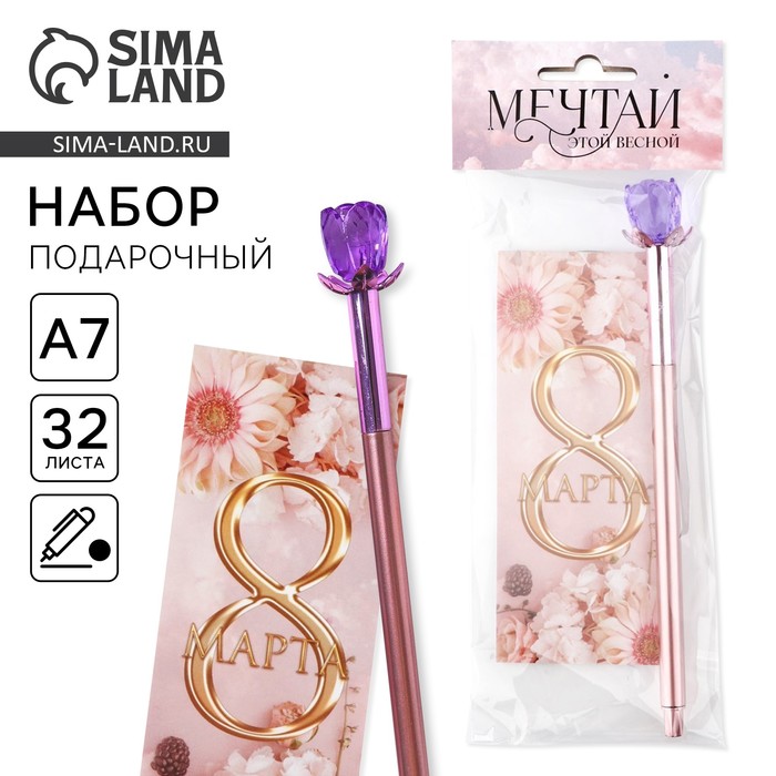 Подарочный набор, блокнот 16 листов A7 и ручка пластик «8 марта: Мечтай этой весной» - Фото 1
