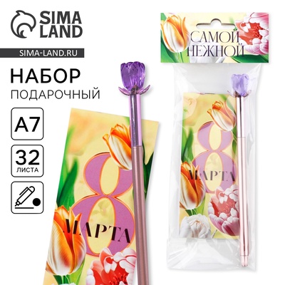 Подарочный набор, блокнот 16 листов A7 и ручка пластик «8 марта: Самой нежной»