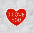 Открытка-валентинка «I love you», сердечки, 7 х 6 см - фото 294426859