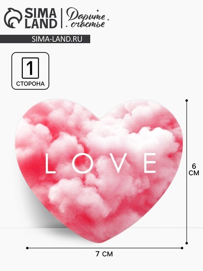 Открытка-валентинка Love, 14 февраля, облака, 7×6 см