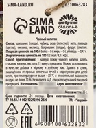 Чай травяной в стеклянной банке «8 Марта», 25 г. 10063283 - фото 14605970
