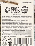 Чай травяной в стеклянной банке «Счастья», 25 г. - Фото 6