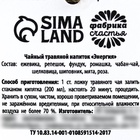 Чай травяной в стеклянной банке «23 Февраля», 25 г. 10063285