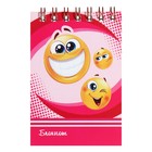 Набор блокнотов А7, 40 листов в клетку на гребне "Смайлы", обложка мелованный картон, блок офсет, 8 штук - фото 24429687