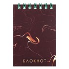 Набор блокнотов А7, 40 листов в клетку на гребне "Мрамор", обложка мелованный картон, блок офсет, 8 штук - фото 24553243