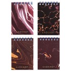 Набор блокнотов А7, 40 листов в клетку на гребне "Мрамор", обложка мелованный картон, блок офсет, 8 штук - фото 24553245