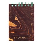 Набор блокнотов А7, 40 листов в клетку на гребне "Мрамор", обложка мелованный картон, блок офсет, 8 штук - фото 24553242
