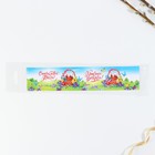 Форма ободок для кулича «Счастливой Пасхи!», 24×5 см - Фото 6