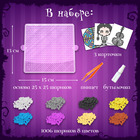 Аквамозаика «Мрачные истории», 1006 шариков - Фото 2