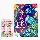 Аппликация жемчужными полубусинами «Прекрасный павлин. 8 марта» - Фото 3