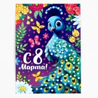 Аппликация жемчужными полубусинами «Прекрасный павлин. 8 марта» - Фото 4