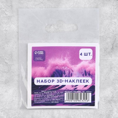 Объёмные 3D стикеры на телефон «Violet», 4 шт, 3 х 3 см