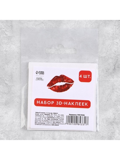 Объёмные 3D стикеры на телефон «Любовь», 4 шт, 3 х 3 см