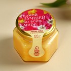 Подарочный набор «Вдохновляй»: чай чёрный с клубникой 50 г, крем-мёд с апельсином 120 г - Фото 2