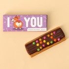 Печенье с карамелью и драже «I love you», 33 г. - фото 321034205
