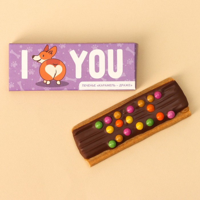 Печенье с карамелью и драже «I love you», 33 г. - Фото 1