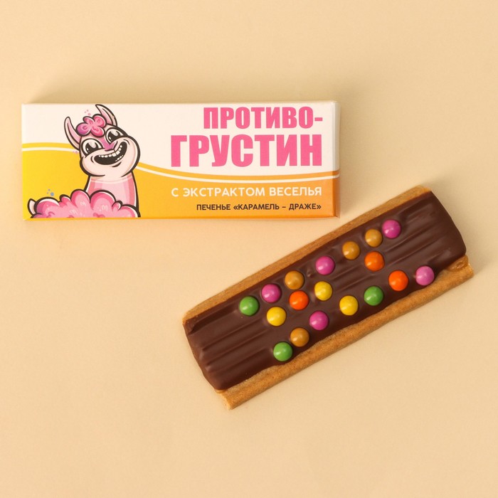 

Печенье с карамелью и драже «Противогрустин», 33 г.