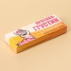 Печенье с карамелью и драже «Противогрустин», 33 г. - фото 23630378