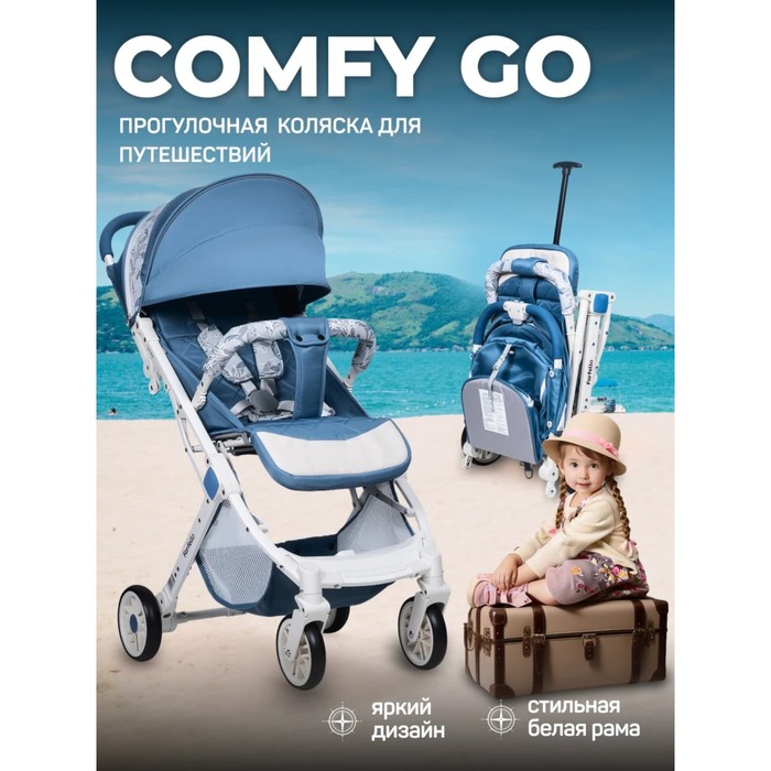 Коляска прогулочная Farfello Comfy Go CG, цвет blue, colorful white frame - Фото 1
