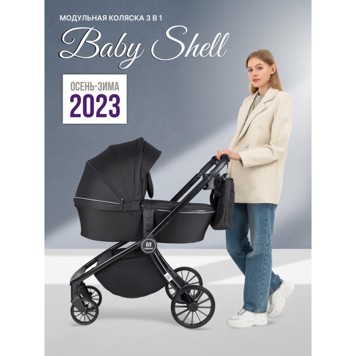 Коляска 3 в 1 Farfello Baby Shell BBS-001, цвет чёрный - Фото 1