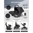 Коляска 3 в 1 Farfello Baby Shell BBS-001, цвет чёрный - Фото 7