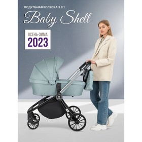 Коляска 3 в 1 Farfello Baby Shell BBS-006, цвет зеленый