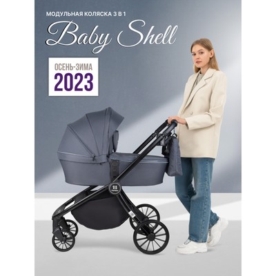 Коляска 3 в 1 Farfello Baby Shell BBS-004, цвет серый