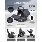 Коляска 3 в 1 Farfello Baby Shell BBS-004, цвет серый - Фото 7