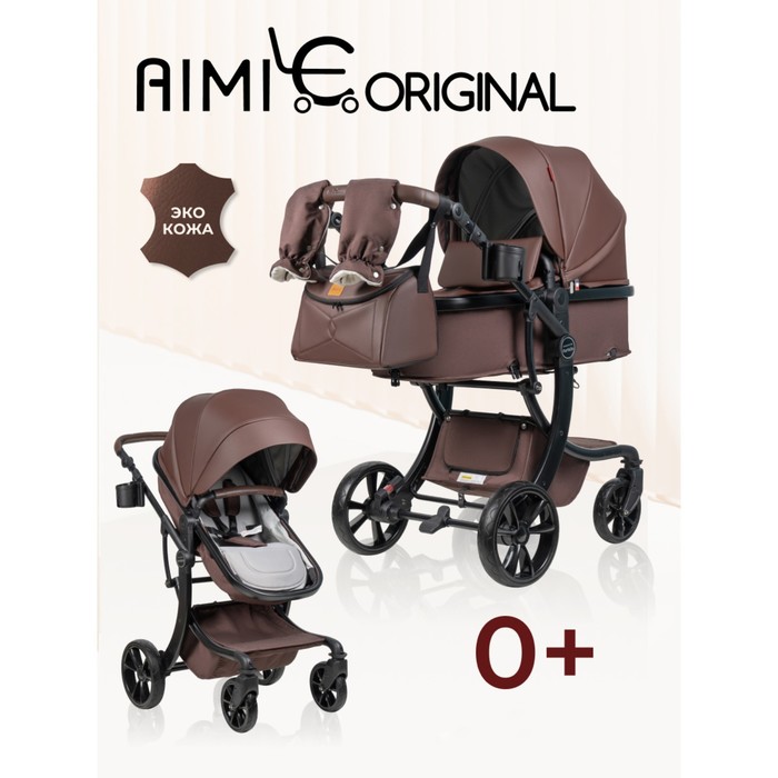 Коляска трансформер Farfello Aimile Original Autumn AA-7, цвет chocolate - Фото 1