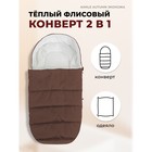 Коляска трансформер Farfello Aimile Original Autumn AA-7, цвет chocolate - Фото 7