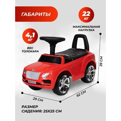 Толокар Farfello «Бентли», цвет красный