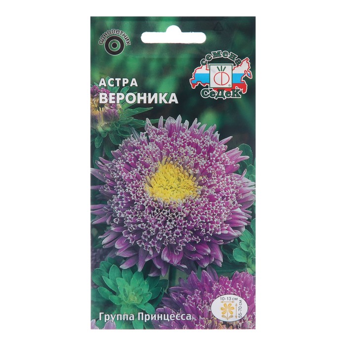 Семена цветов Астра, "Вероника", 0,2 г, - Фото 1