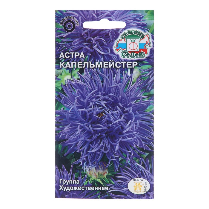 Семена цветов Астра "Капельмейстер", Евро, 0,2 г - Фото 1